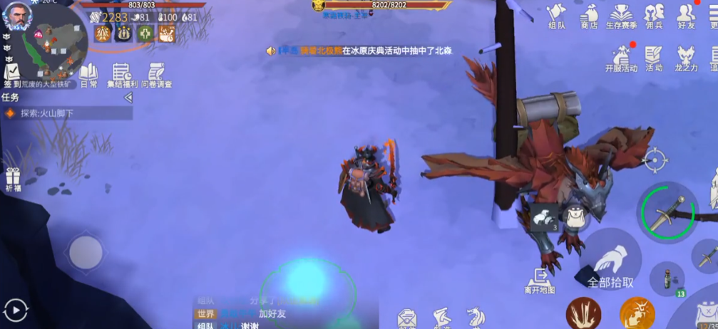 冰原守卫者第一章第二幕怎么打