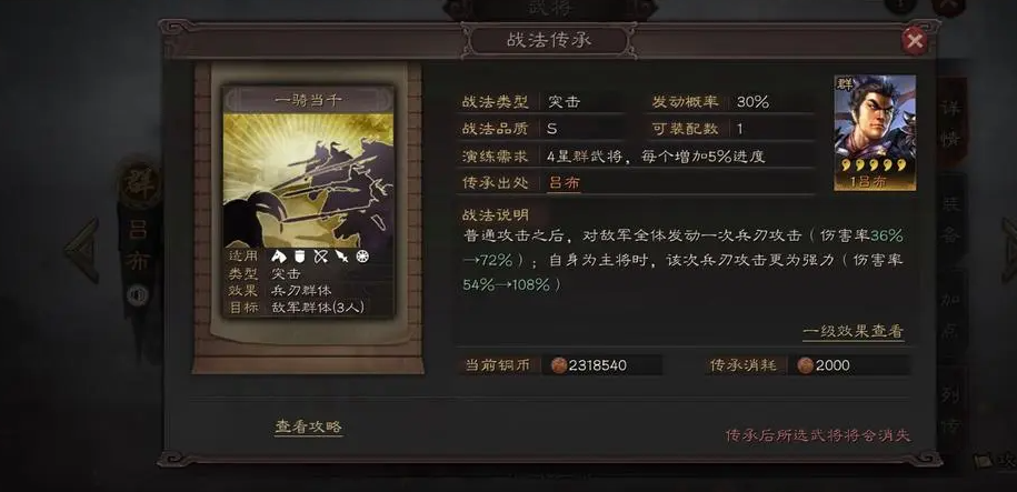 三国志战略版吕布怎么搭配武将 三国志战略版吕布怎么搭配武将