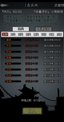 放置江湖正气怎么刷