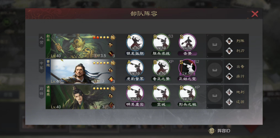 率土之滨诸葛亮应该怎么搭配 率土之滨诸葛亮应该怎么搭配
