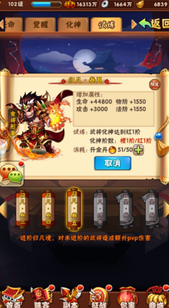 少年三国志手游有什么玩法 少年三国志手游有什么玩法
