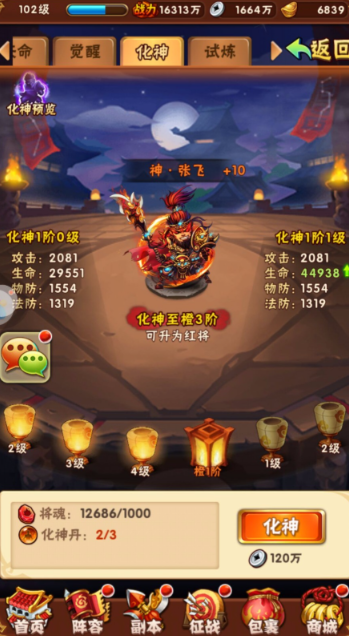 少年三国志手游有什么玩法