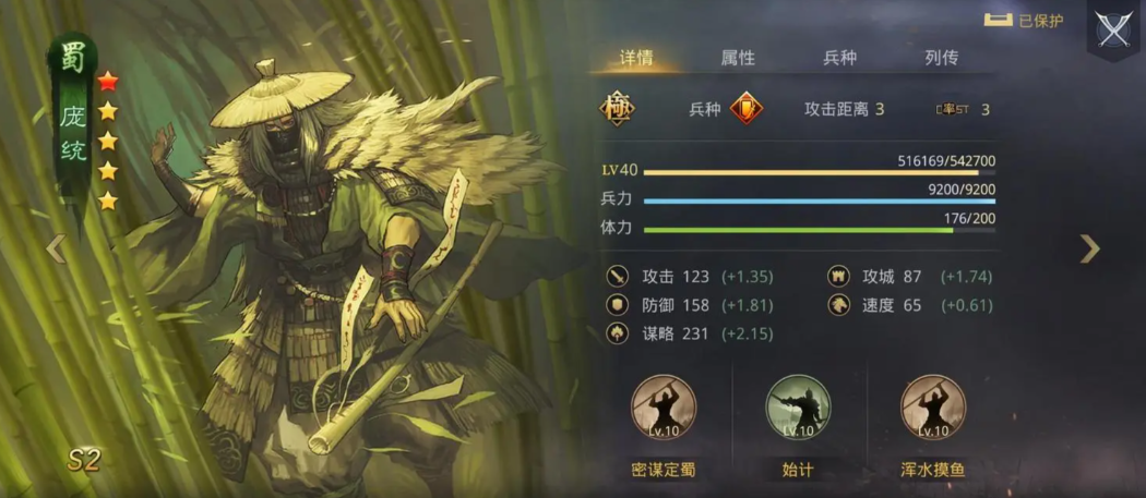 率土之滨中庞统怎么玩