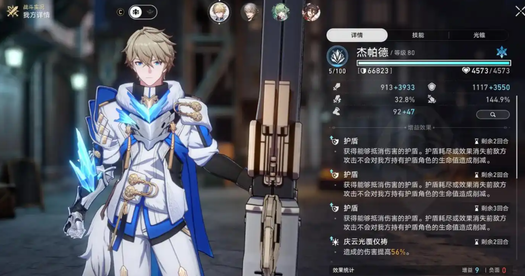 崩坏星穹铁道杰帕德怎么培养