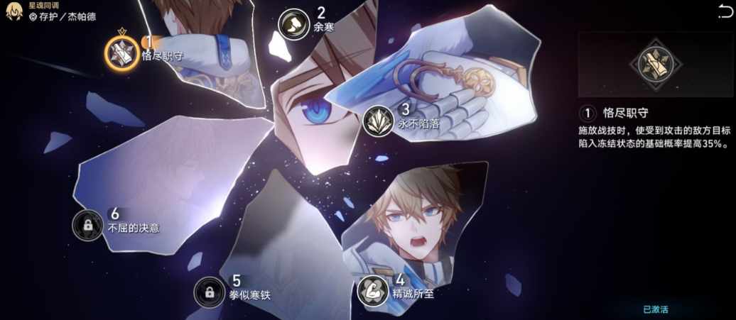 崩坏星穹铁道杰帕德怎么培养 崩坏星穹铁道杰帕德怎么培养