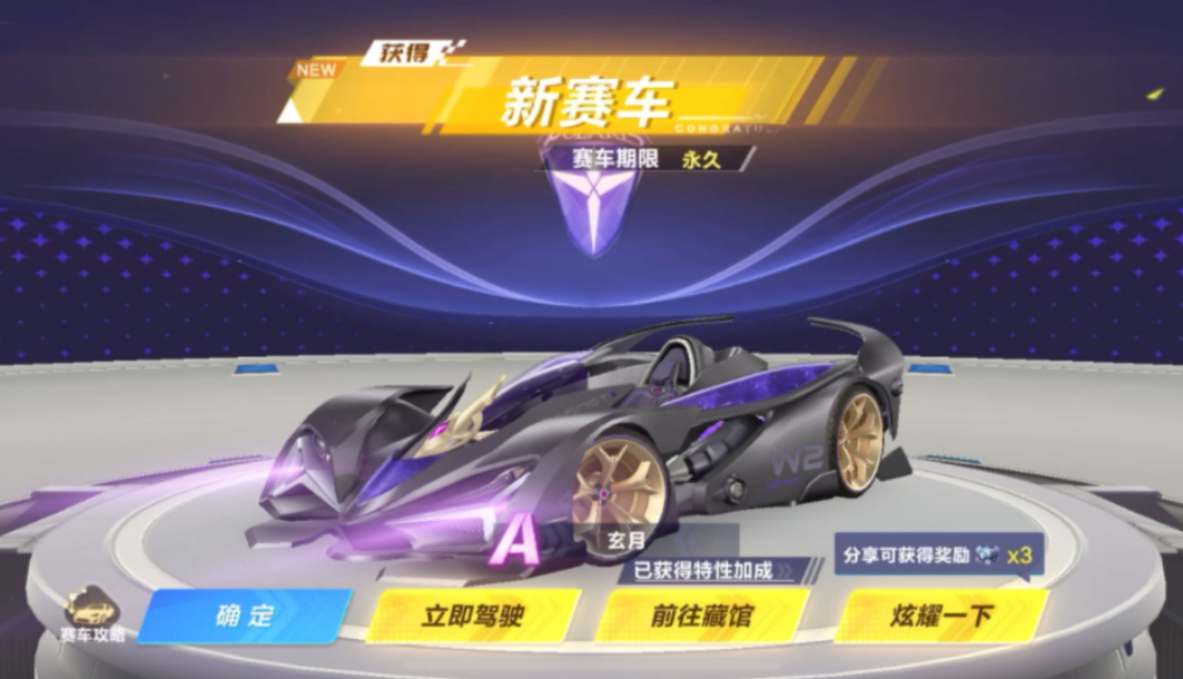 qq飞车手游玄月宠物怎么搭配 qq飞车手游玄月宠物怎么搭配