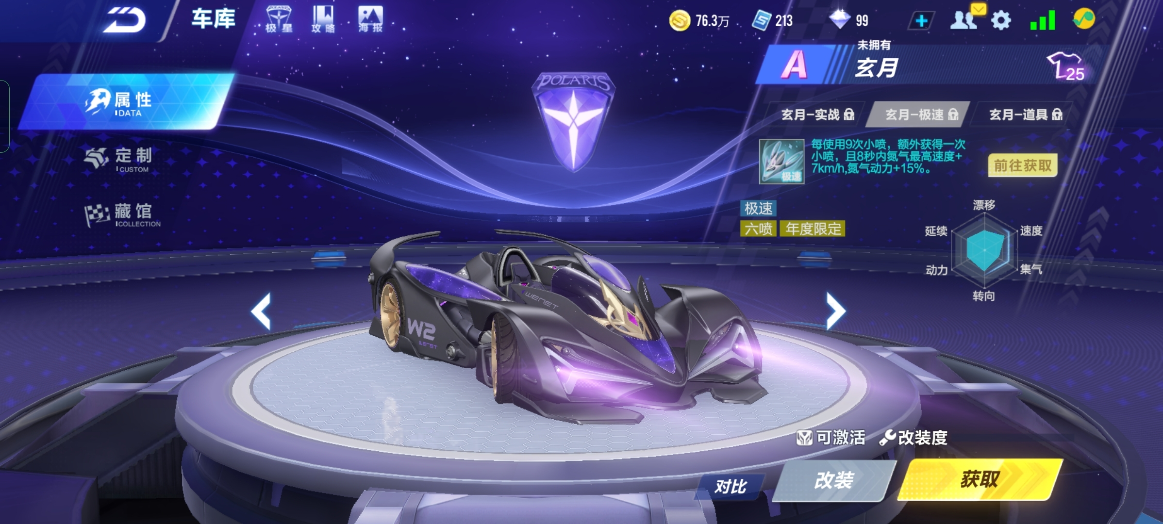 qq飞车手游玄月宠物怎么搭配 qq飞车手游玄月宠物怎么搭配
