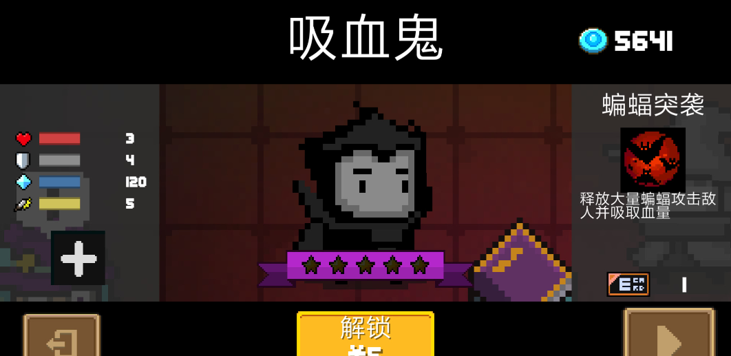 元气骑士哪个氪金角色厉害