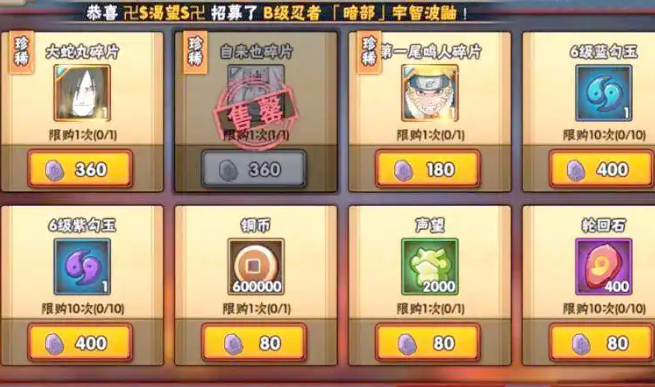 火影忍者战斗力怎么提高 火影忍者战斗力怎么提高