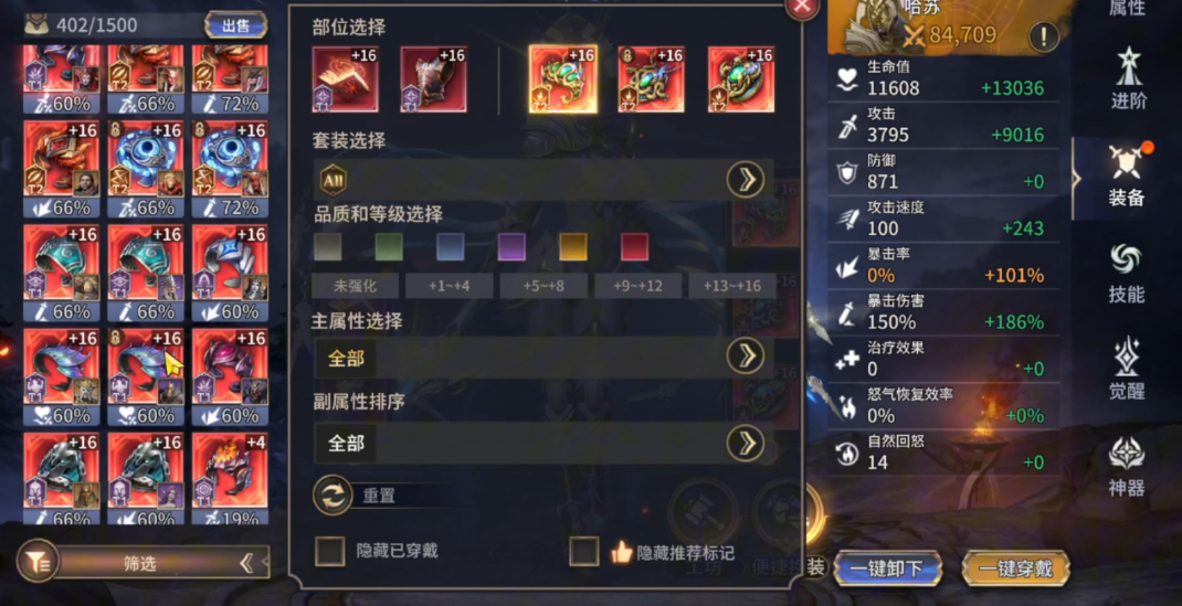 潮汐守望者装备怎么选择 潮汐守望者装备怎么选择
