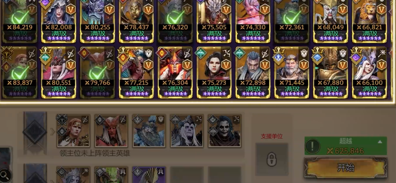 潮汐守望者怎么搭配阵容