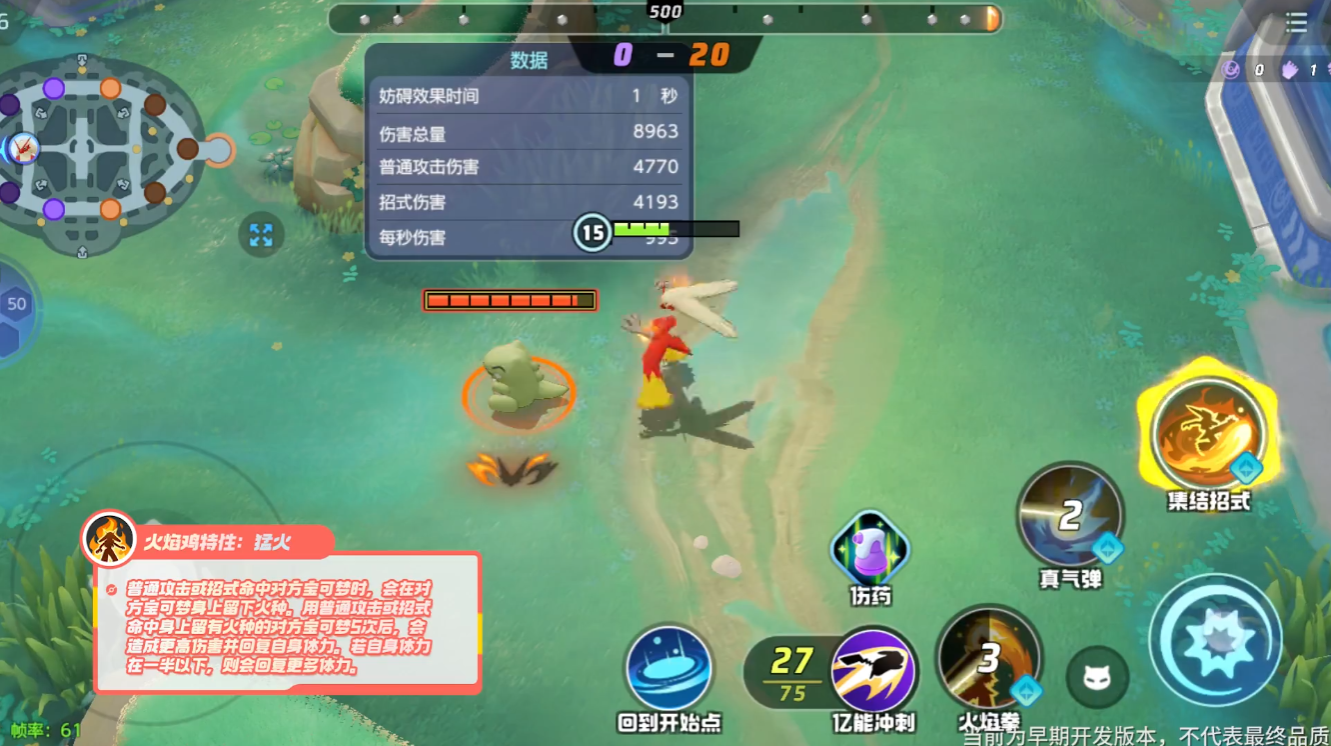 宝可梦大集结火焰鸡招式怎么用 宝可梦大集结火焰鸡招式怎么用