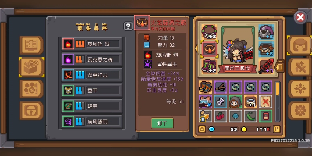 元气骑士前传装备怎么搭配