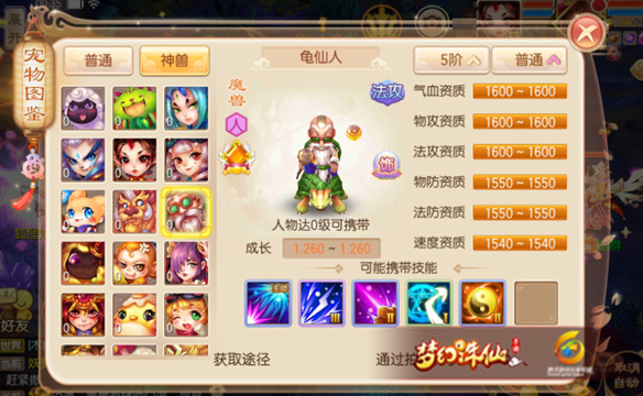 梦幻诛仙手游龟仙人怎么样
