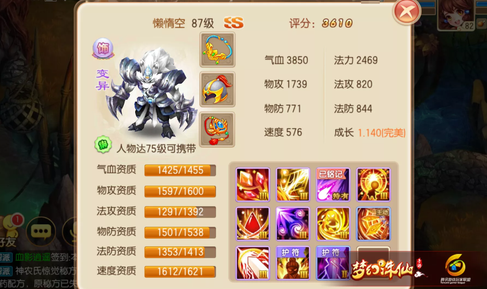 梦幻诛仙手游隐攻型宠物有哪些