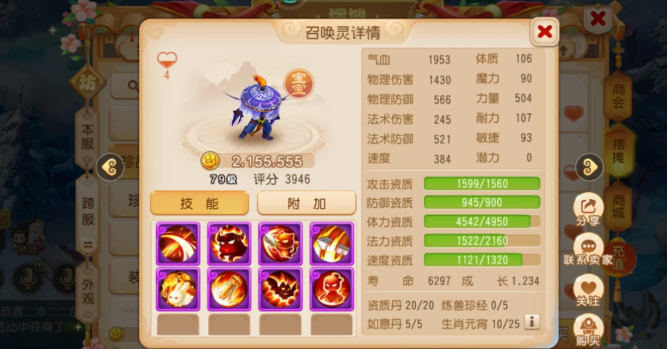 梦幻诛仙手游隐攻型宠物有哪些