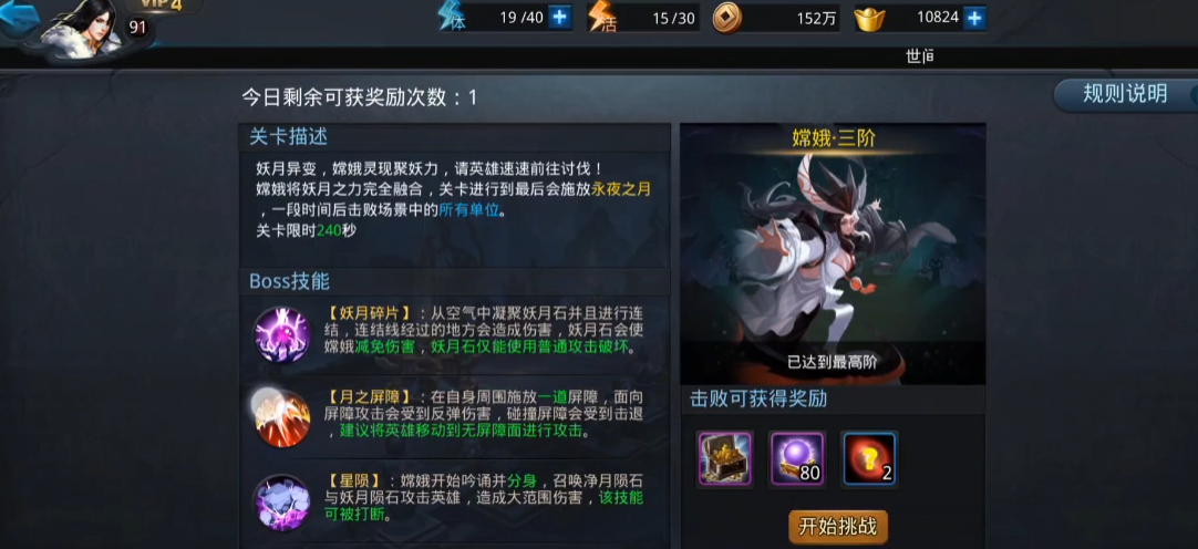 乱斗西游2六道诛邪怎么玩 乱斗西游2六道诛邪怎么玩