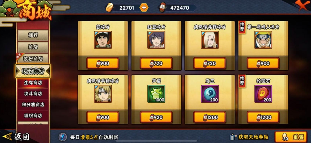 火影忍者手游忍战积分是什么