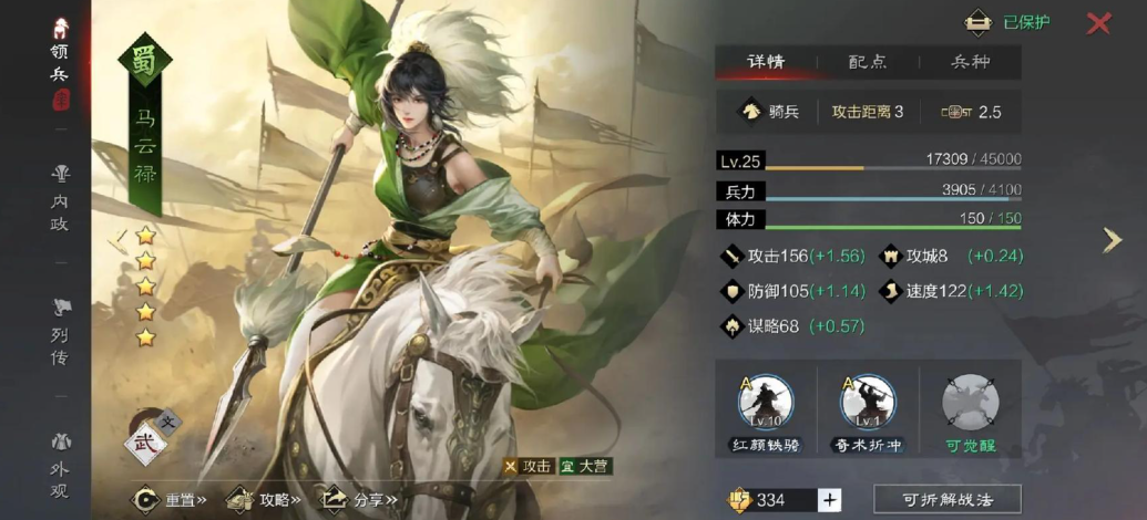 率土之滨武将觉醒是什么意思