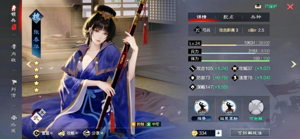 率土之滨武将觉醒是什么意思