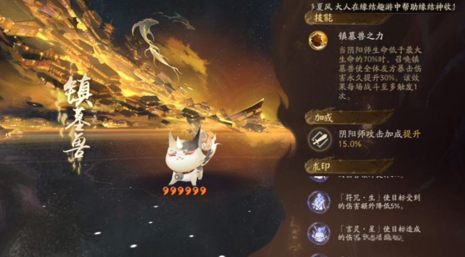 阴阳师契灵怎么刷 阴阳师契灵怎么刷