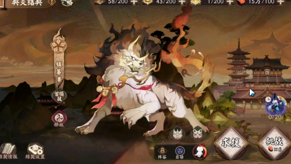 阴阳师契灵怎么刷