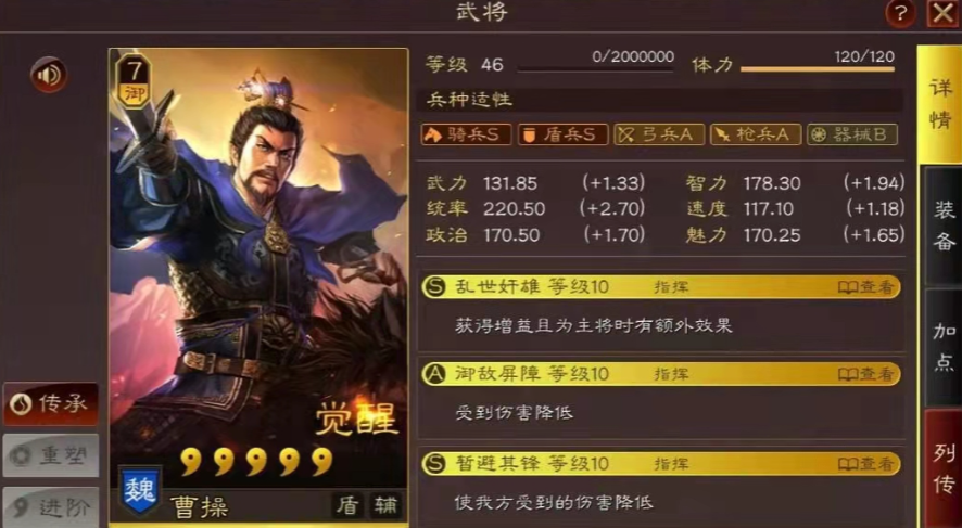 三国志战略版如何使用曹操 三国志战略版如何使用曹操