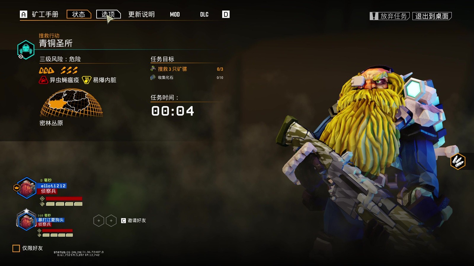 深岩银河侦察兵职业分支有哪些