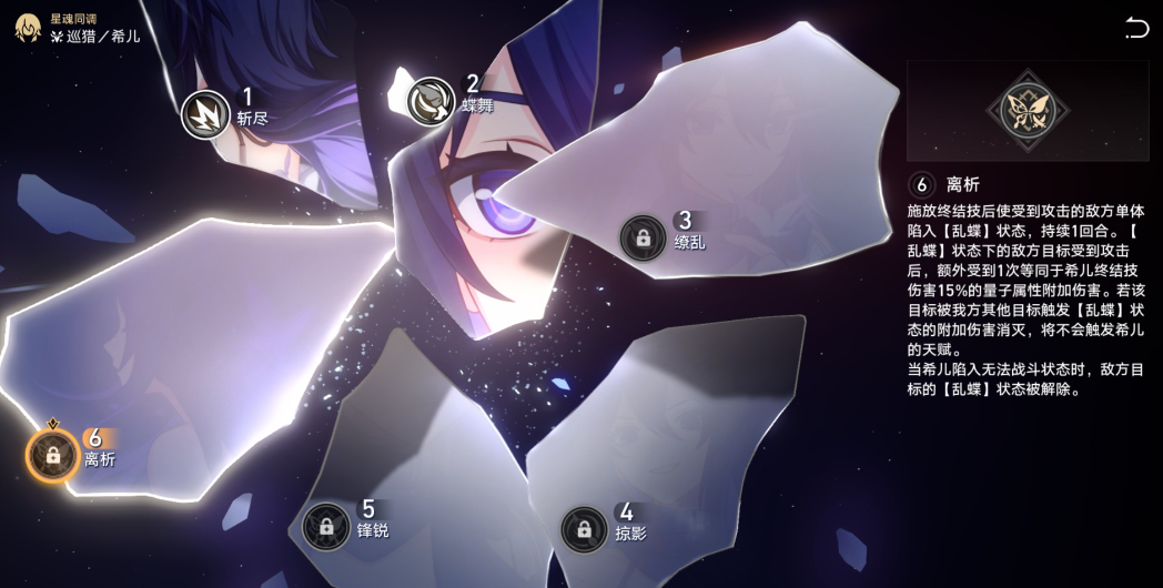 崩坏星穹铁道希儿怎么养 崩坏星穹铁道希儿怎么养