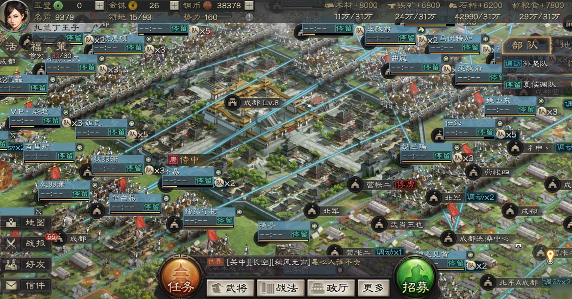 三国志战略版如何隐藏自己