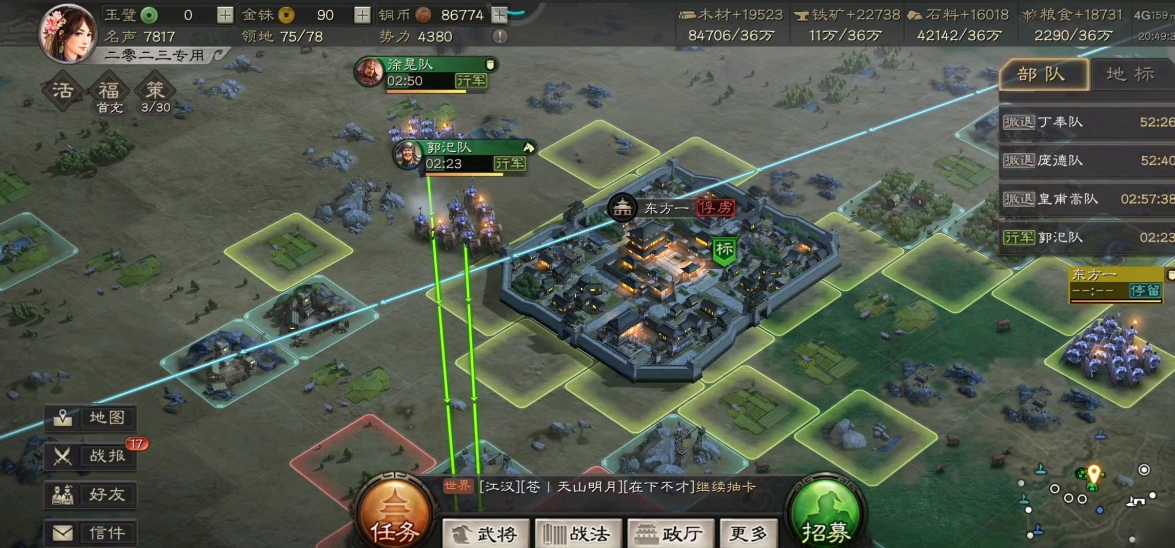 三国志战略版如何隐藏自己