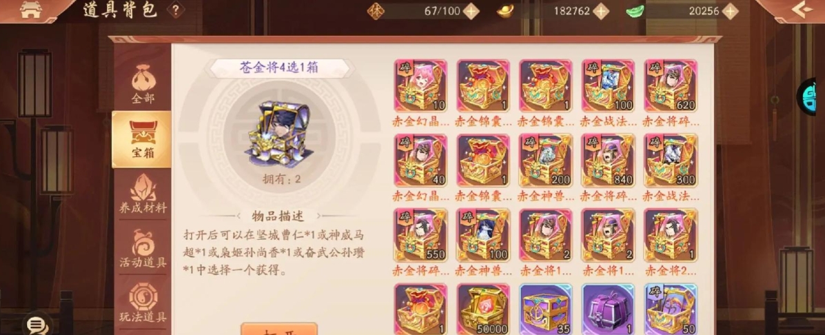 少年三国志冲虚真武经怎么得