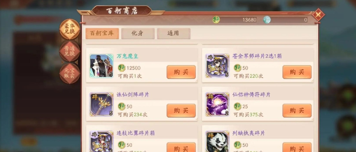 少年三国志冲虚真武经怎么得