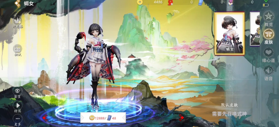 决战平安京蝎女怎么玩