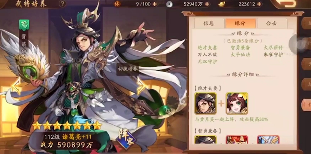 少年三国志诸葛亮有什么用