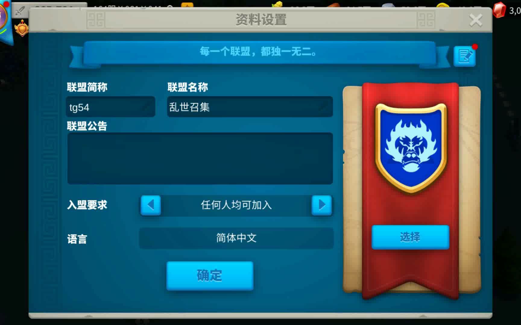 万国觉醒怎么建立旗子