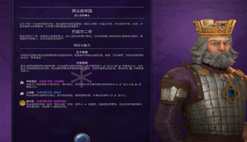 文明6马格努斯怎么用