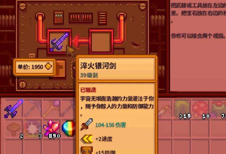 星露谷物语龙牙匕首怎么用