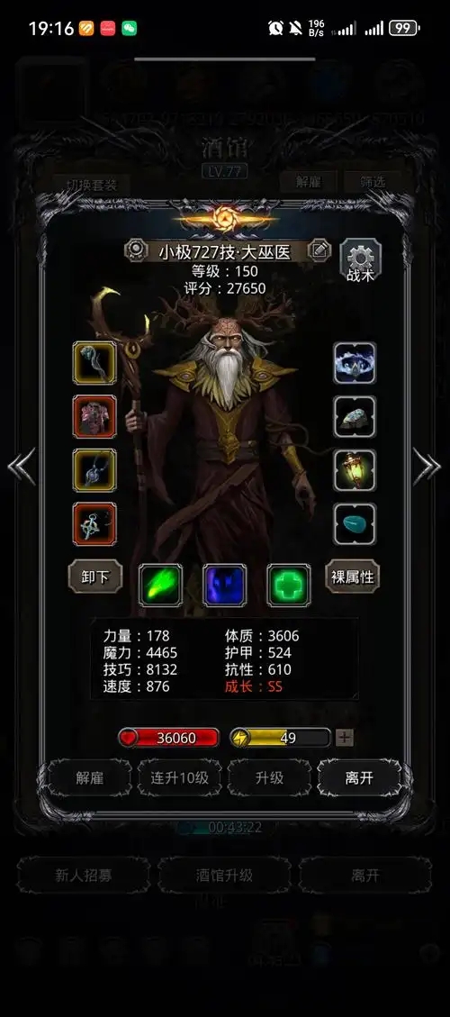 地下城堡2蒂莫西怎么打