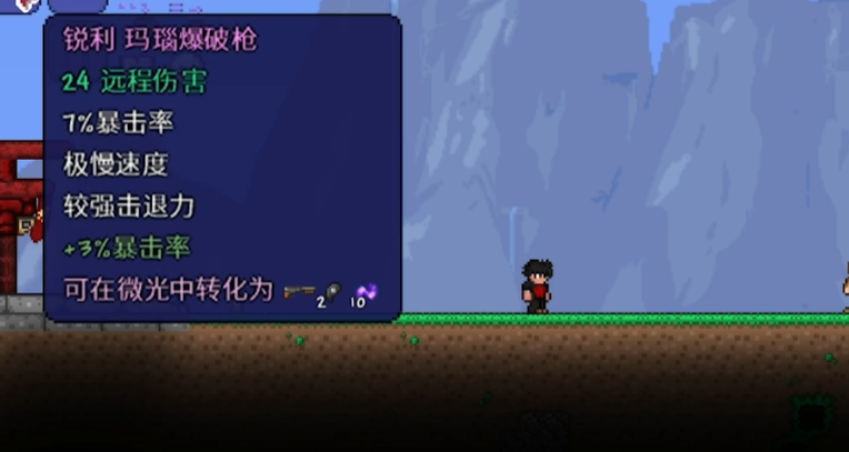 泰拉瑞亚玛瑙枪怎么获得