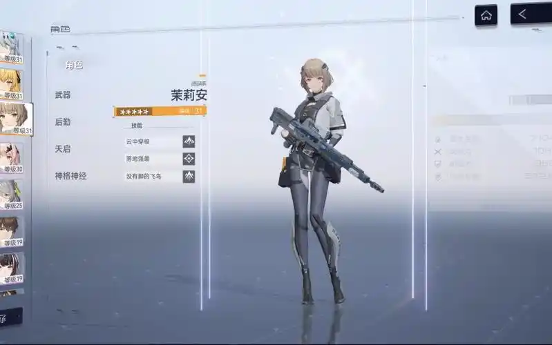 尘白禁区茉莉安怎么培养