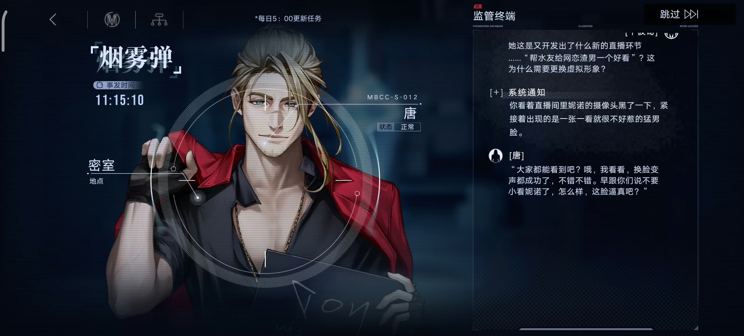 无期迷途唐技能怎么用