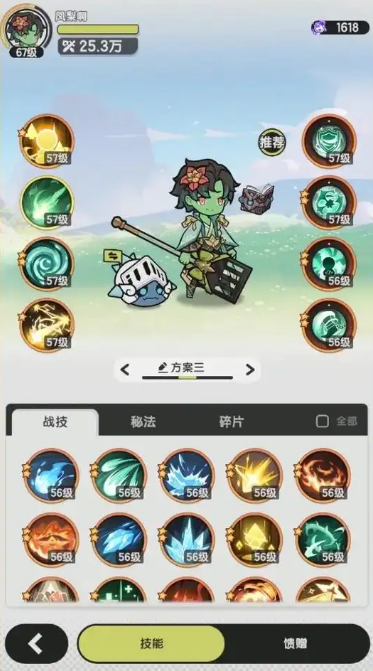 杖剑传说法师怎么玩