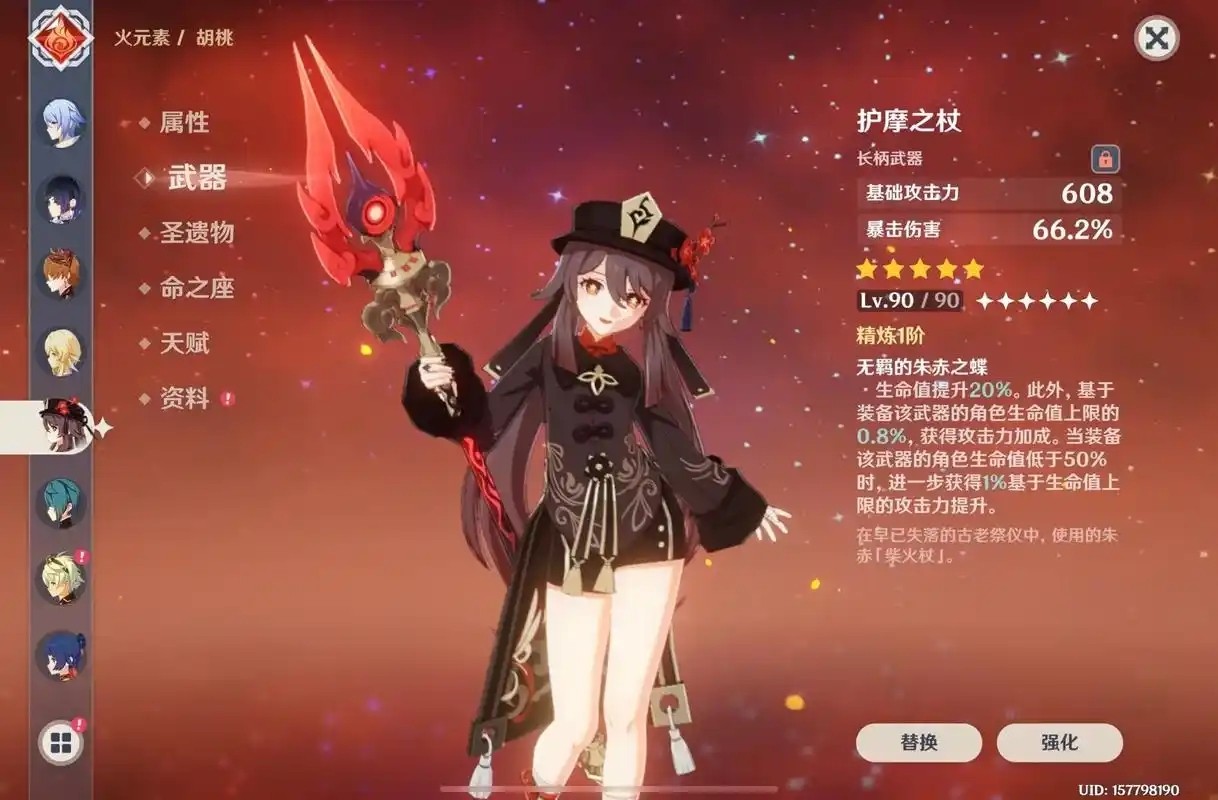 原神刷胡桃的圣遗物怎么开
