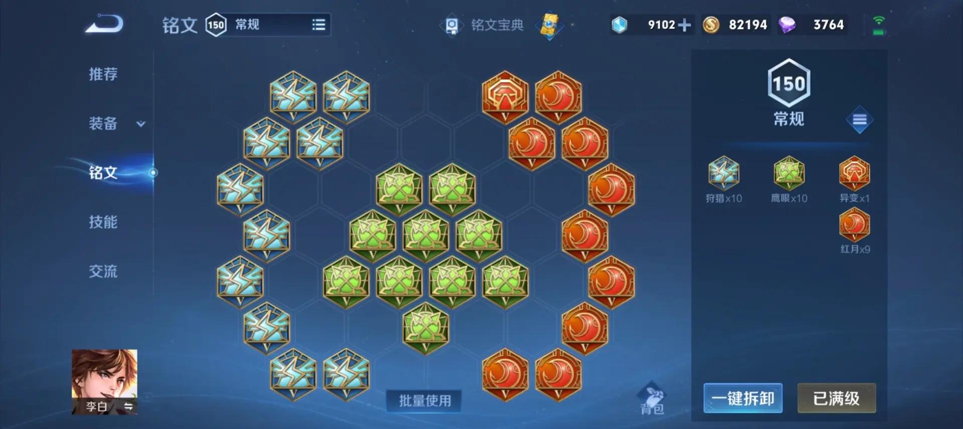 王者荣耀李白如何连招