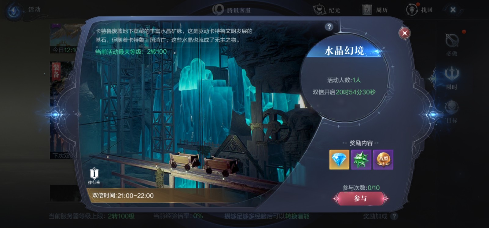 全民奇迹2蘑菇小径在哪
