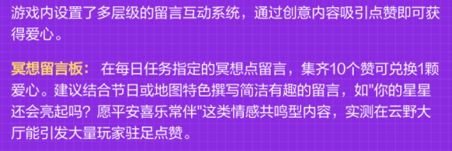 光遇爱心书信怎么获得