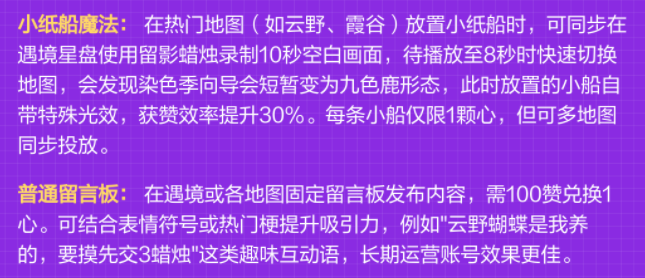 光遇爱心书信怎么获得