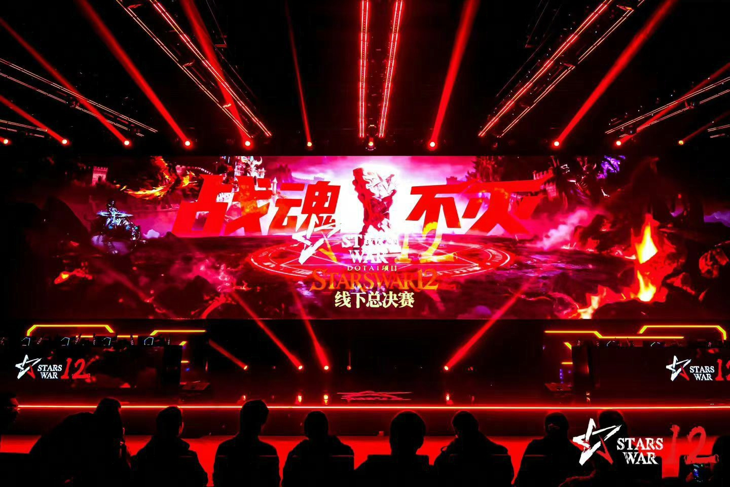 KK官方对战平台StarsWar12线下赛结束,传奇不老战魂不灭