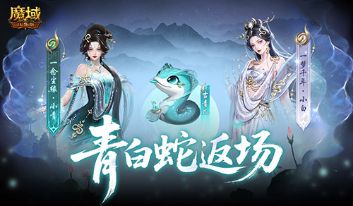 年兽辅宠礼包,魔域口袋版年终大放送 年兽辅宠礼包,魔域口袋版年终大放送